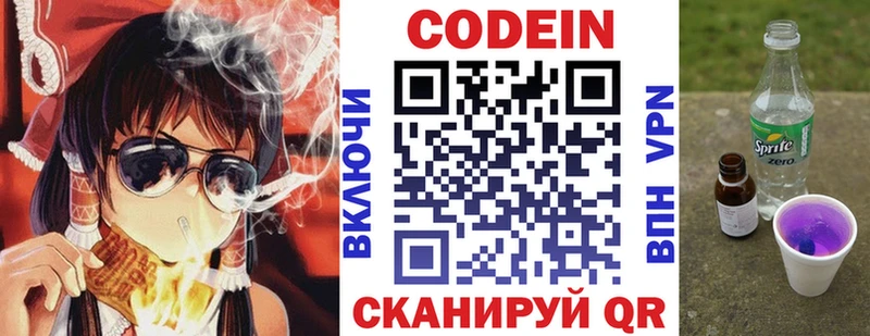 Кодеин Purple Drank  что такое   Заозёрный 