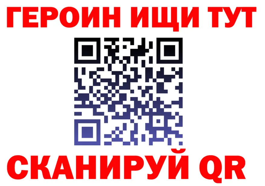 ГЕРОИН VHQ ТОР shop МЕГА Заозёрный