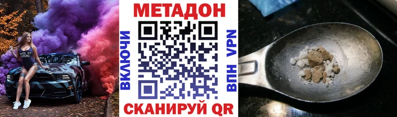 МЕТАДОН белоснежный  Заозёрный 